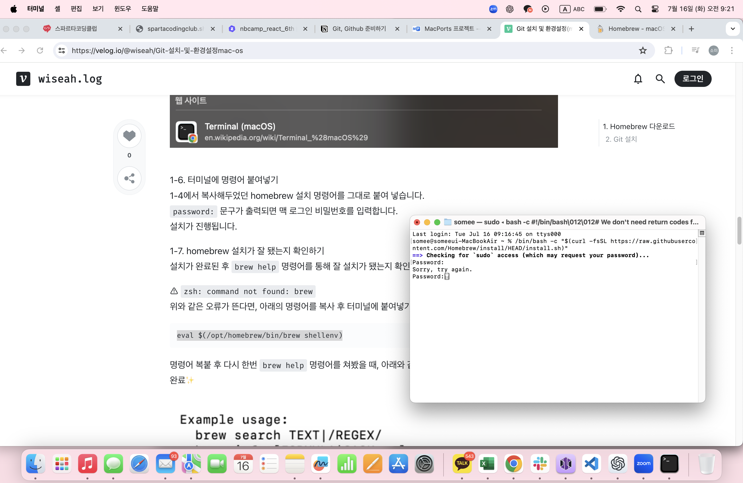 스파르타 즉문즉답